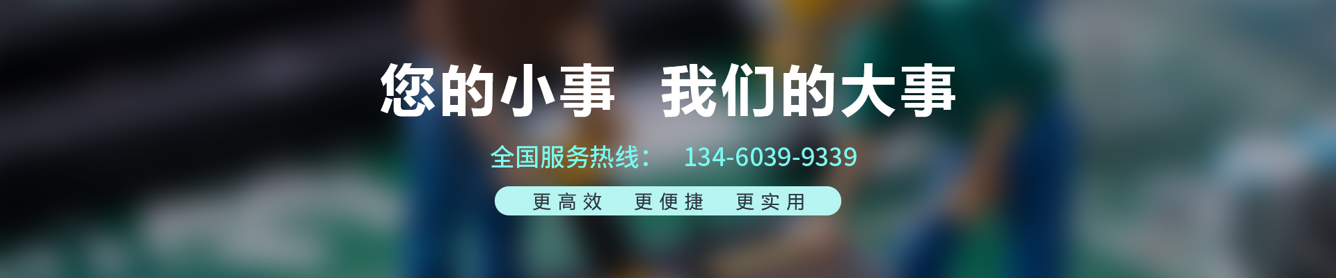 客戶案例詳情